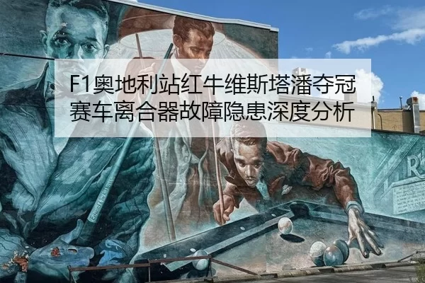 ao-di-li-zhan-hong-niu-wei-si-ta-pan-duo-guan-sai-che-li-he-qi-gu-zhang-yin-huan-shen-du-fen-xi-3-499.jpg